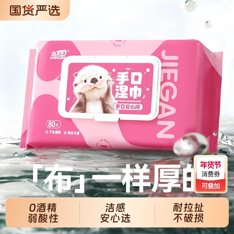 湿巾11大包婴儿手口屁专用宝宝儿童湿纸巾加厚80抽家庭实惠装珍珠,洗护清洁剂/卫生巾/纸/香薰,常规湿巾,淘宝优惠券,粉丝福利购,淘宝优惠卷