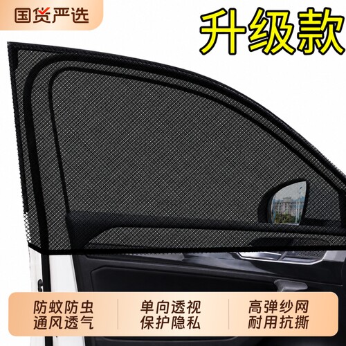 【2026新款】品质升级防蚊纱窗网