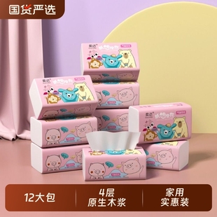 12包面巾纸宿舍用纸餐巾纸卫生纸家用抽取式 大包抽纸家庭装 实惠装