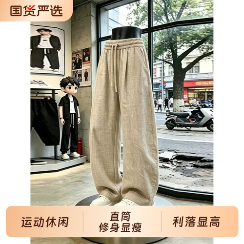 杏色老钱风仿亚麻弯刀裤男2026透气速干阔腿裤垂感直筒休闲长裤
