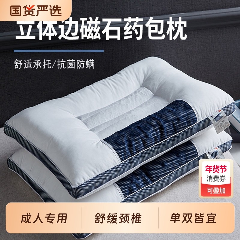 决明子枕头护颈椎助睡眠单人双人低枕芯家用一对学生宿舍整头荞麦,床上用品,枕头/枕芯,淘宝优惠券,粉丝福利购,淘宝优惠卷