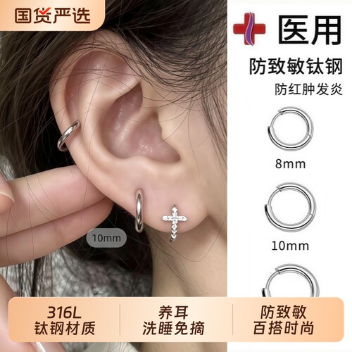 YIBEIZHI/忆蓓芷耳环医用级防致敏钛钢养耳洞素圈高级感简约耳饰