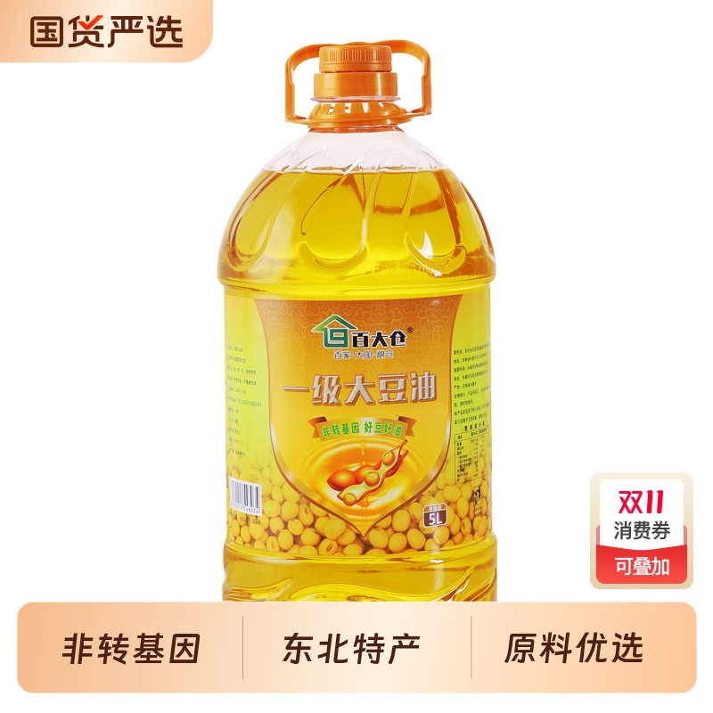 非转基因一级大豆油东北食用油商用批发大豆油烹饪健康优选5升5L