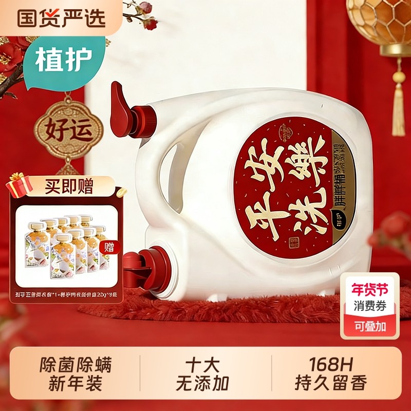 【除菌除螨99.9%】植护洗衣液整箱批家用持久留香官方旗舰店正品,洗护清洁剂/卫生巾/纸/香薰,常规洗衣液,淘宝优惠券,粉丝福利购,淘宝优惠卷