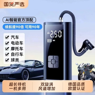 车载汽车充气泵无线便携式 用电动打气筒轮胎自动充电自行车加气宝