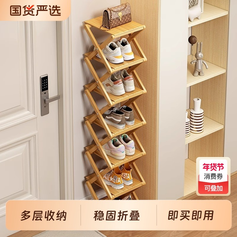 折叠鞋架小窄门口入户门小型鞋柜家用多层简易鞋子收纳架免安装,收纳整理,鞋子收纳架,淘宝优惠券,粉丝福利购,淘宝优惠卷