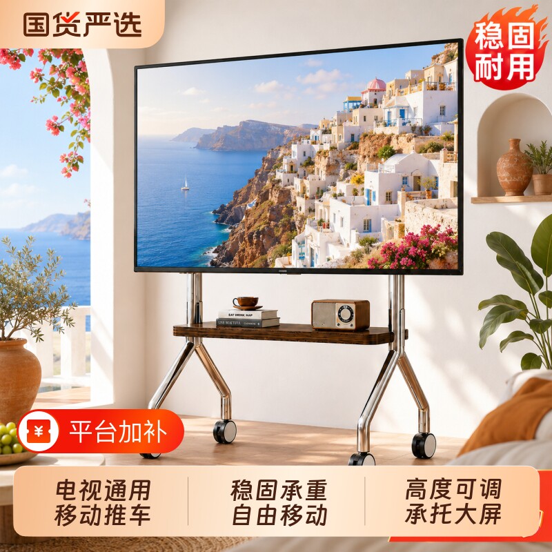 电视机落地支架可移动不锈钢带轮推车客厅55/65/75寸通用艺术挂架