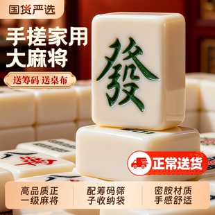 麻将牌家用手搓大中小号一级正品无瑕疵四川36mm40mm象牙黄色全套