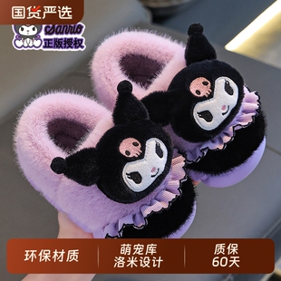 三丽鸥儿童棉拖鞋女童包跟冬季卡通可爱库洛米防滑室内宝宝毛拖鞋