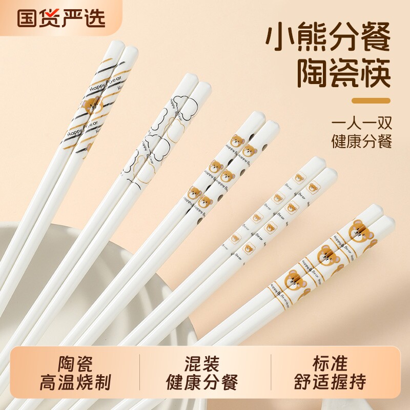 陶瓷筷子家用高档新款轻奢高级感景德镇同款新骨瓷防滑瓷器高温