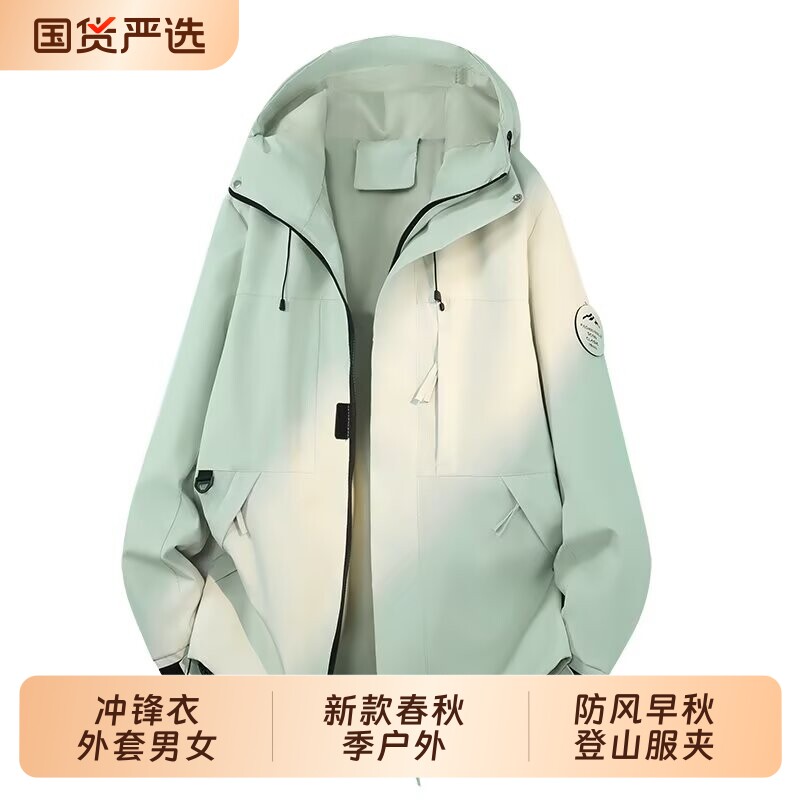 冲锋衣外套男女2026新款春秋季户外三合一防风早秋登山服夹克