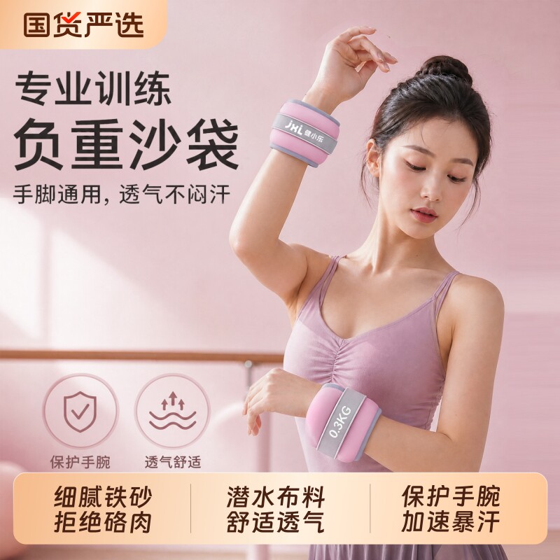 负重沙袋绑腿女士手环脚环绑手腕舞蹈生专用手脚运动沙包训练跑步