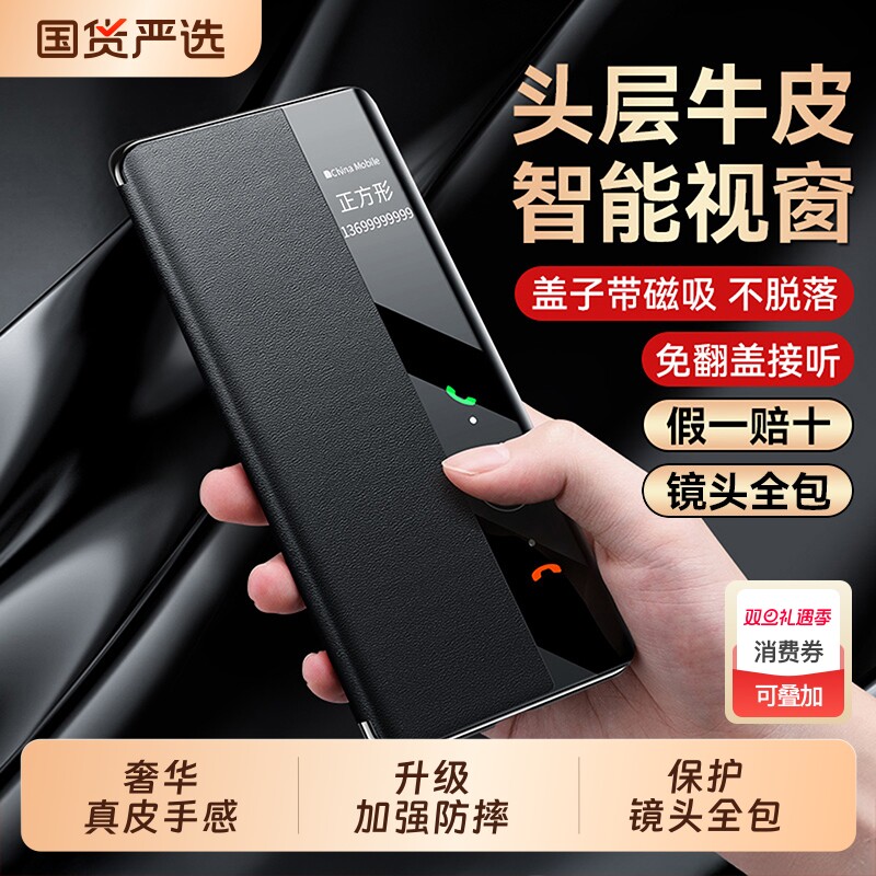 适用华为mate70pro手机壳真皮