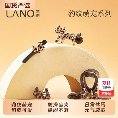 兰诺豹纹猫咪醋酸发夹女