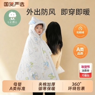 七彩博士婴儿斗篷秋冬外出防寒保暖加绒加厚儿童连帽披肩宝宝披风