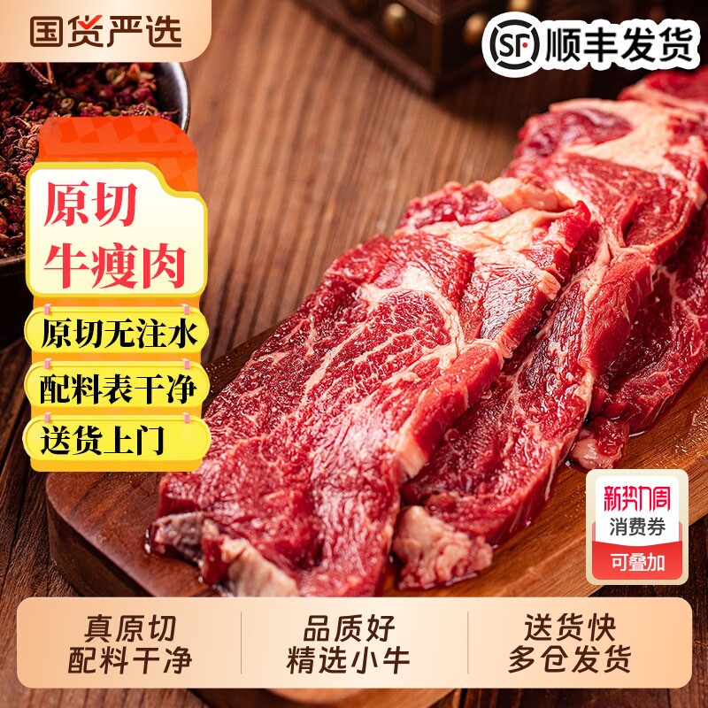 原切牛肉牛瘦肉清真草饲生牛肉商用顺丰散养烧烤小炒冷冻羊肉新鲜