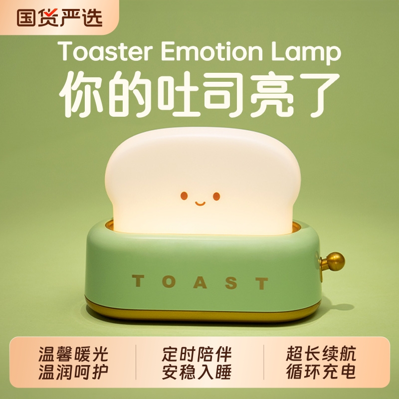 圣诞面包机小夜灯生日礼物女生小众高级感闺蜜实用绿色系摆件卧室