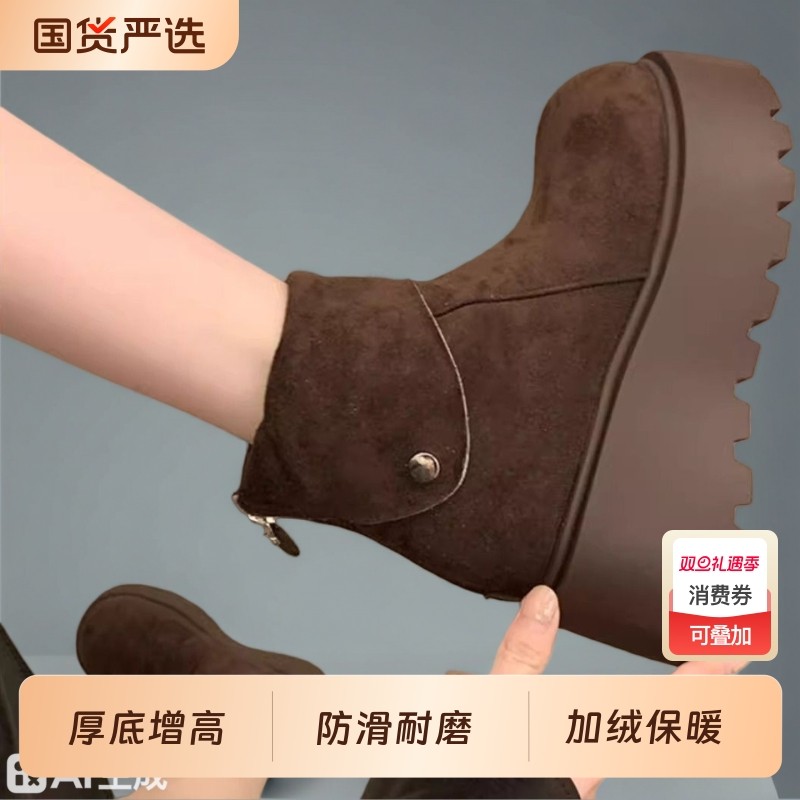 Plover小个子增高厚底保暖