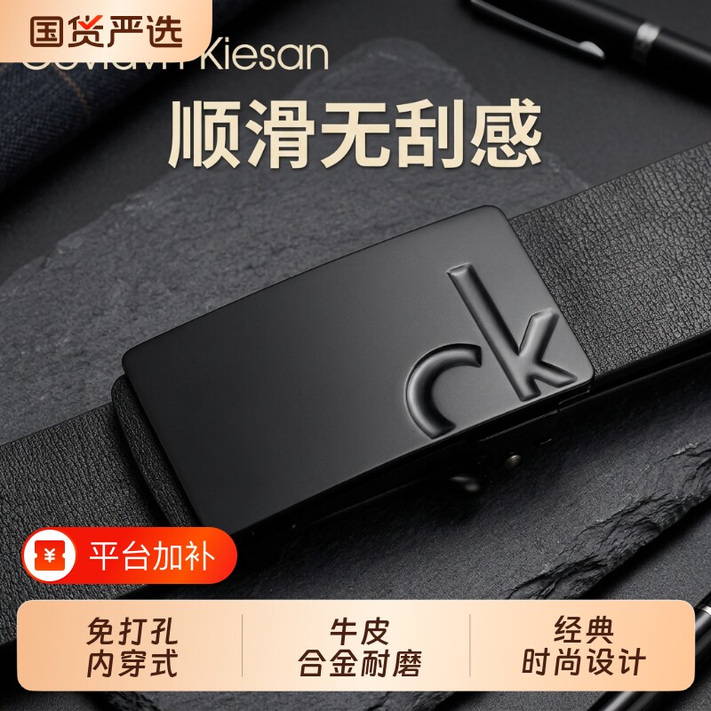 男士皮带男款腰带自动扣红色CeviavnKiesan新款真皮内穿