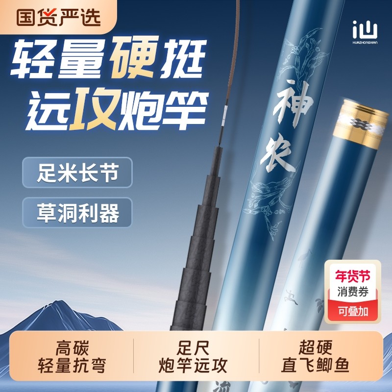 顶匠神农炮竿12传统钓长杆超轻超硬钓鱼竿手杆大炮杆打窝竿鲫鱼,户外/登山/野营/旅行用品,台钓竿,淘宝优惠券,粉丝福利购,淘宝优惠卷