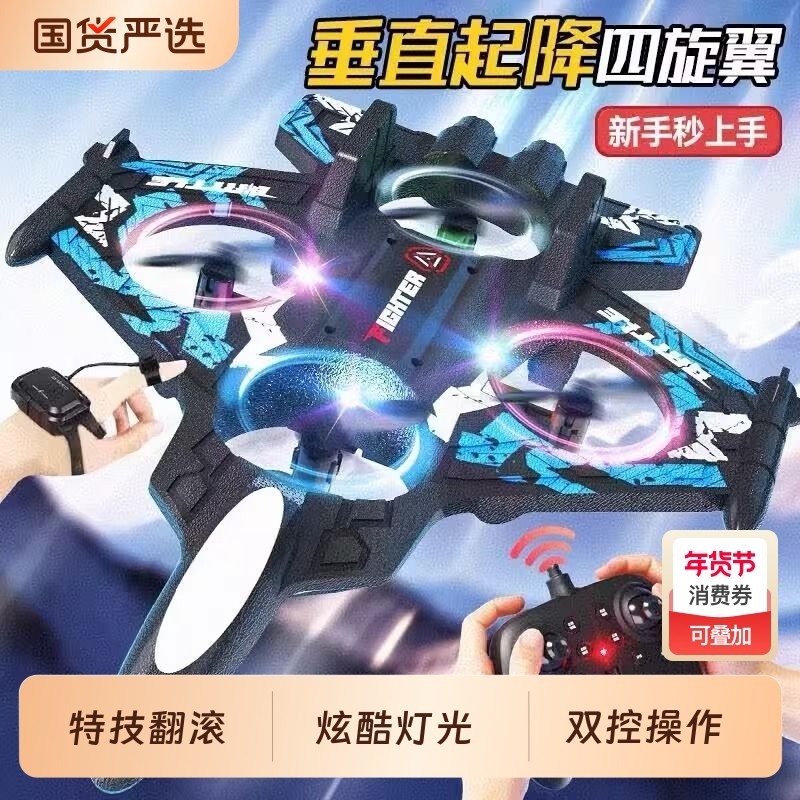 儿童遥控飞机战斗机泡沫耐摔飞行器无人机男孩玩具感应手势长续航