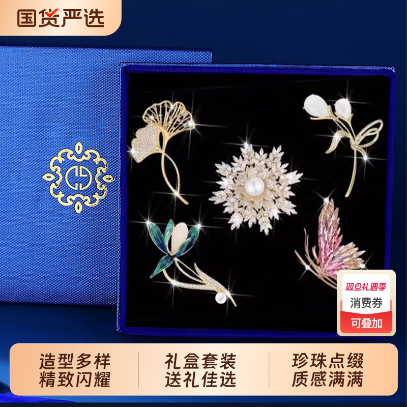 胸针女士生日礼物高端精致送女友送妈妈闺蜜朋友秋冬大衣配饰挂件