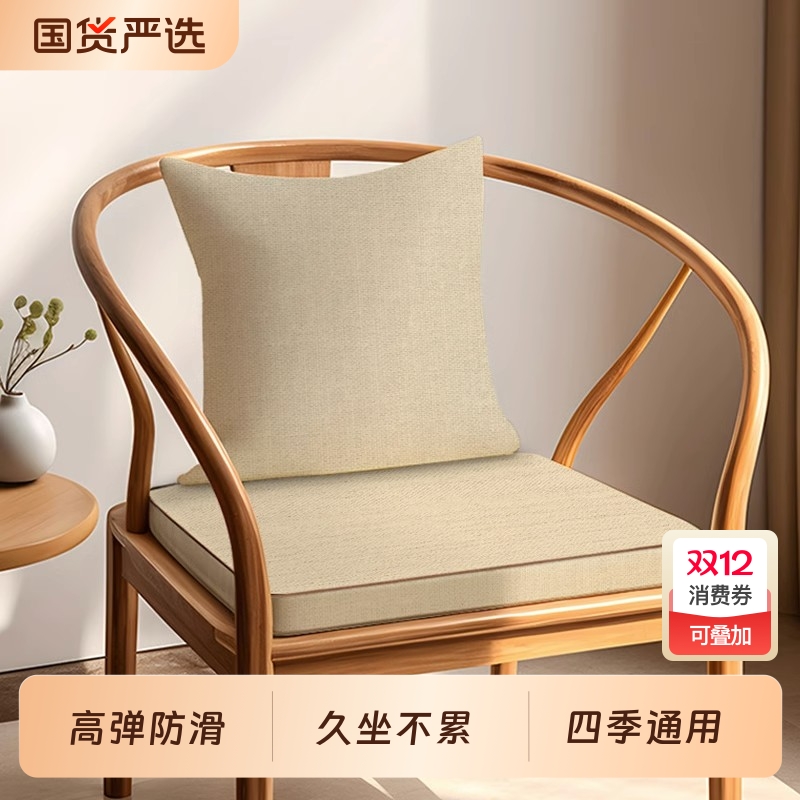 新中式海绵座垫红木椅子沙发坐垫茶椅餐椅实木太师椅垫官帽椅纯色
