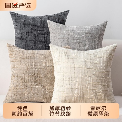 新款雪尼尔加厚抱枕套竹节纹理单面现代客厅沙发纯色靠枕飘窗抱枕