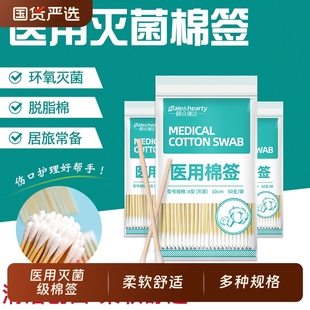 医用棉签无菌一次性医疗消毒家用掏耳朵单头脱脂棉花棒碘伏灭菌