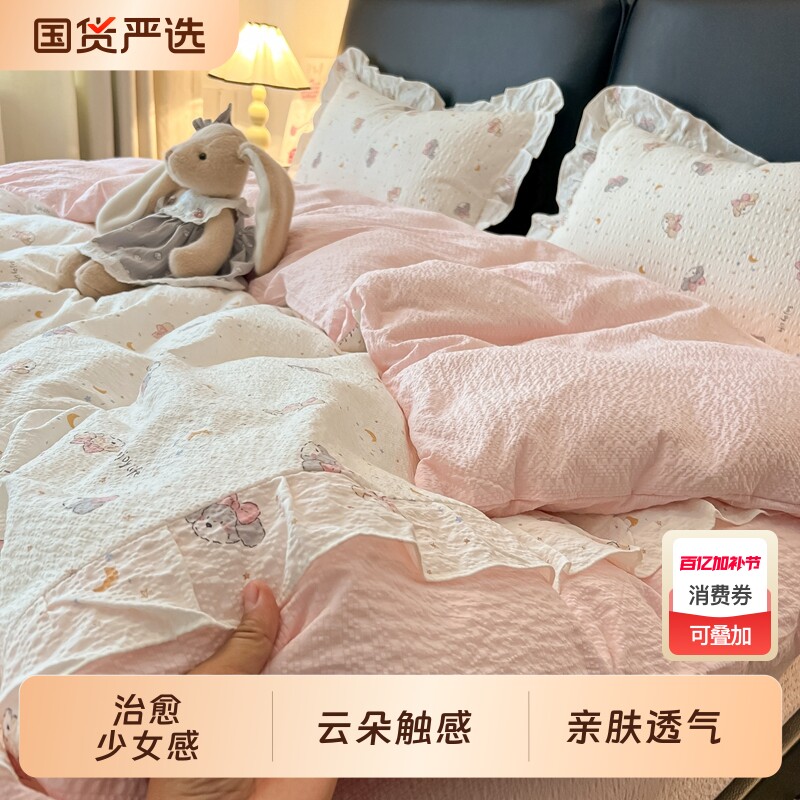 少女心床上四件套泡芙棉床单被套卡通可爱床笠款女童单人床三件套