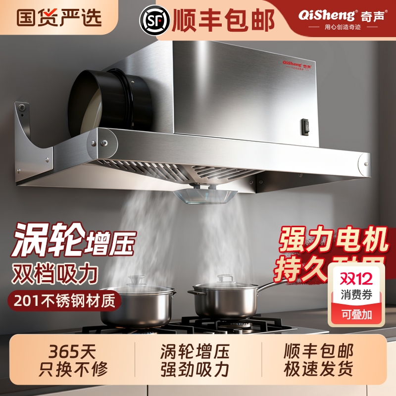 出租屋厨房大吸力油烟机涡轮增压