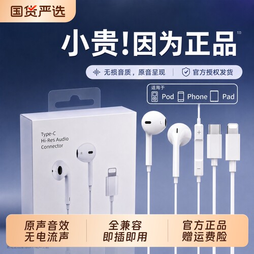 【原装正品】适用lPhone有线耳机
