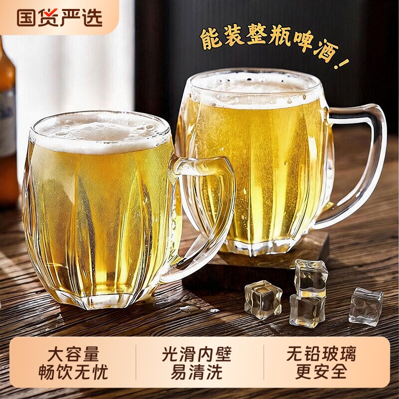 青苹果啤酒杯轻奢高档大容量家用玻璃超大号扎啤杯子个人饭店专用