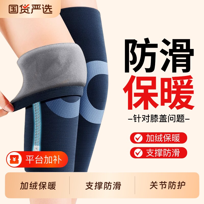 加绒护膝盖保暖男女士中老年人秋冬关节防寒腿专用不下滑保护套