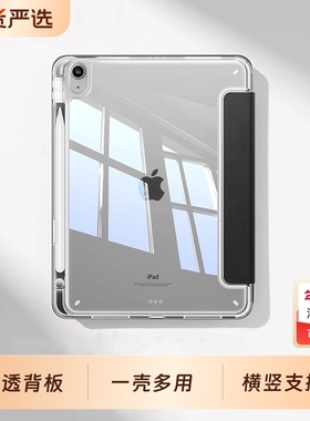 特琅险适用iPadair6保护壳3+y折Pro保护套苹果平板保护壳十代iPad9轻薄透明8/7mini6壳带笔槽5/4防弯air13壳