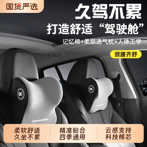 汽车头枕护颈枕车用靠枕车内座椅