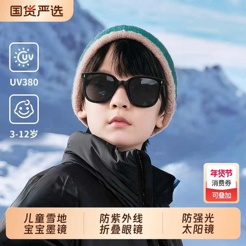 儿童雪地墨镜偏光防紫外线太阳镜宝宝折叠眼镜女童男童男孩滑雪镜