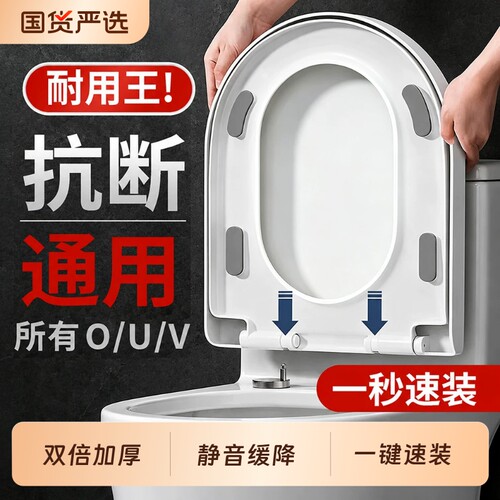 马桶盖子家用通用UVO型座便器
