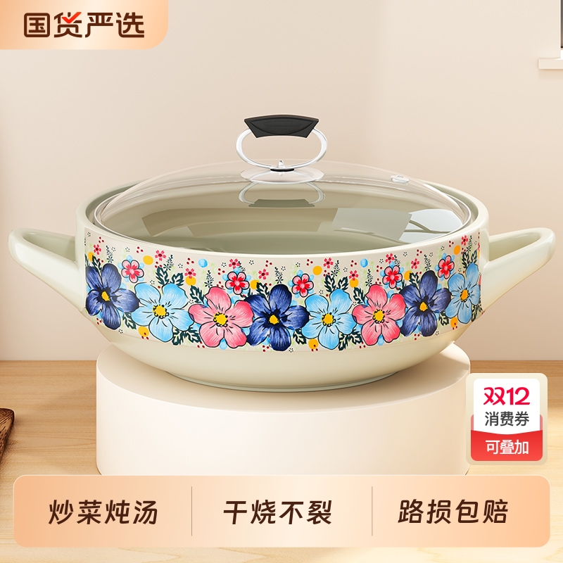 【波兰佳人】宽口浅锅砂锅煲汤家用炖炒焖锅明火干烧不裂陶瓷沙锅