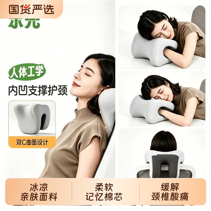 睡枕趴睡枕办公室仰睡枕头办公椅记忆棉头枕午休枕靠枕午休神器