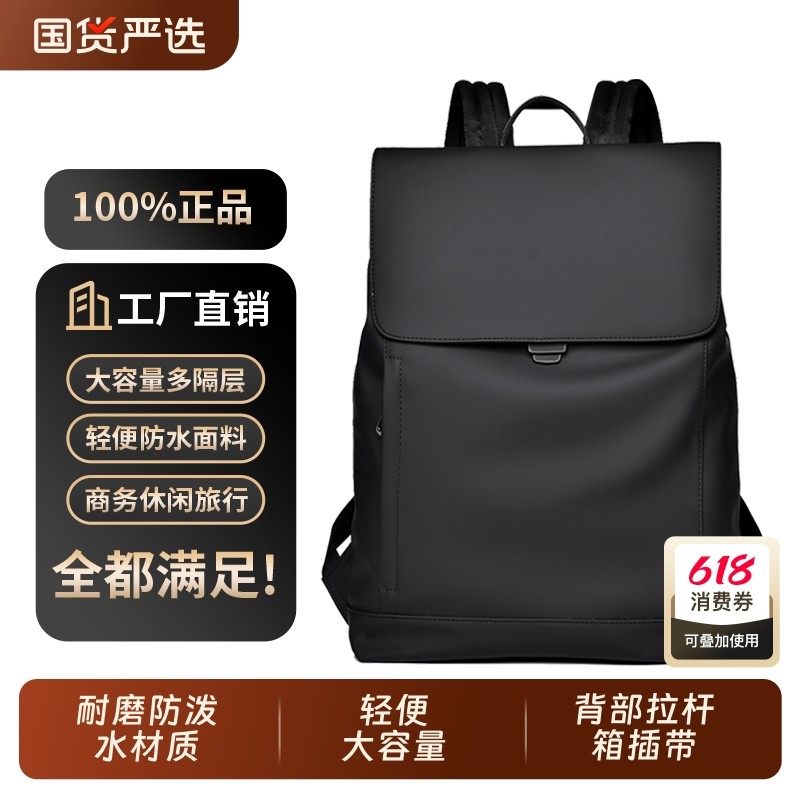 新款男士双肩包大容量时尚休闲背包高级感翻盖设计旅行便携
