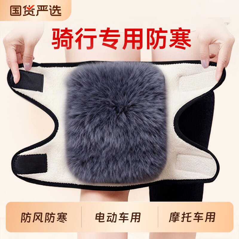 护膝盖保暖老寒腿男女士关节加厚骑车骑行电动车专用防寒挡风护套