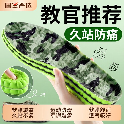 军训专用运动鞋垫男女运动减震