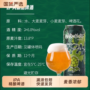 IPA精酿啤酒浑浊型小麦白啤烈性啤酒淡色艾尔500ml礼盒装酿造清爽