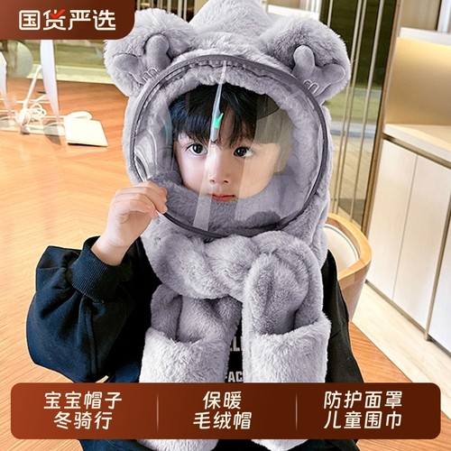 宝宝帽子冬骑行保暖毛绒帽男女童防护面罩儿童围巾手套一体帽防风