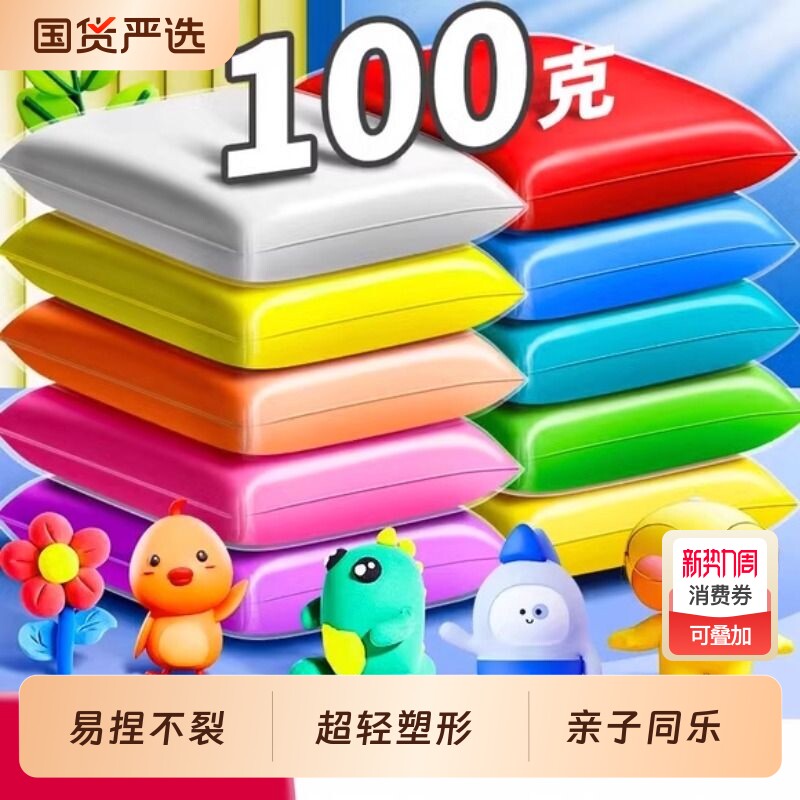 超轻粘土100g克大包装幼儿园手工diy彩泥白色黏土橡皮泥大袋小