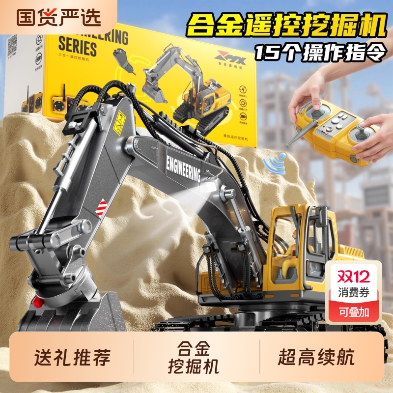 2025新款大号合金儿童遥控挖掘机玩具车男孩电动挖土机工程车挖机