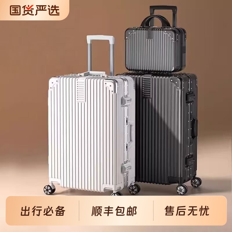 旅行箱行李箱铝框20拉杆箱万向轮24女男学生26登机密码皮箱子2