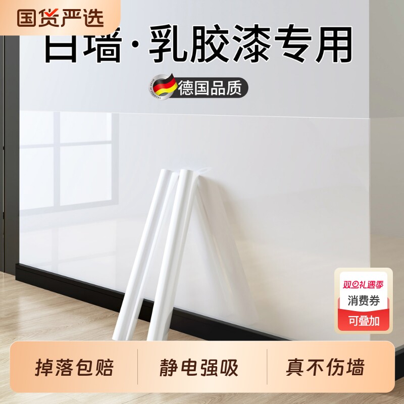 静电墙面保护膜不伤墙乳胶漆防踢脏白墙壁纸墙贴自粘防水贴膜厨房