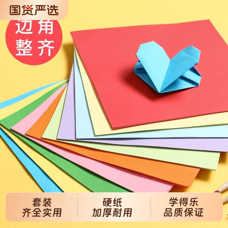 折纸彩纸手工纸儿童套装彩色diy幼儿园小学生剪纸窗花美术画画千纸鹤制作材料包大全手动